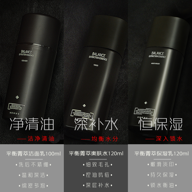 男士护肤品套装化妆品补水保湿正品水乳洗面奶洗脸保养品祛痘控油