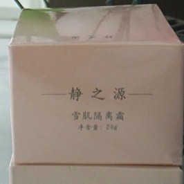  吴东英 静之源雪肌隔离霜20g