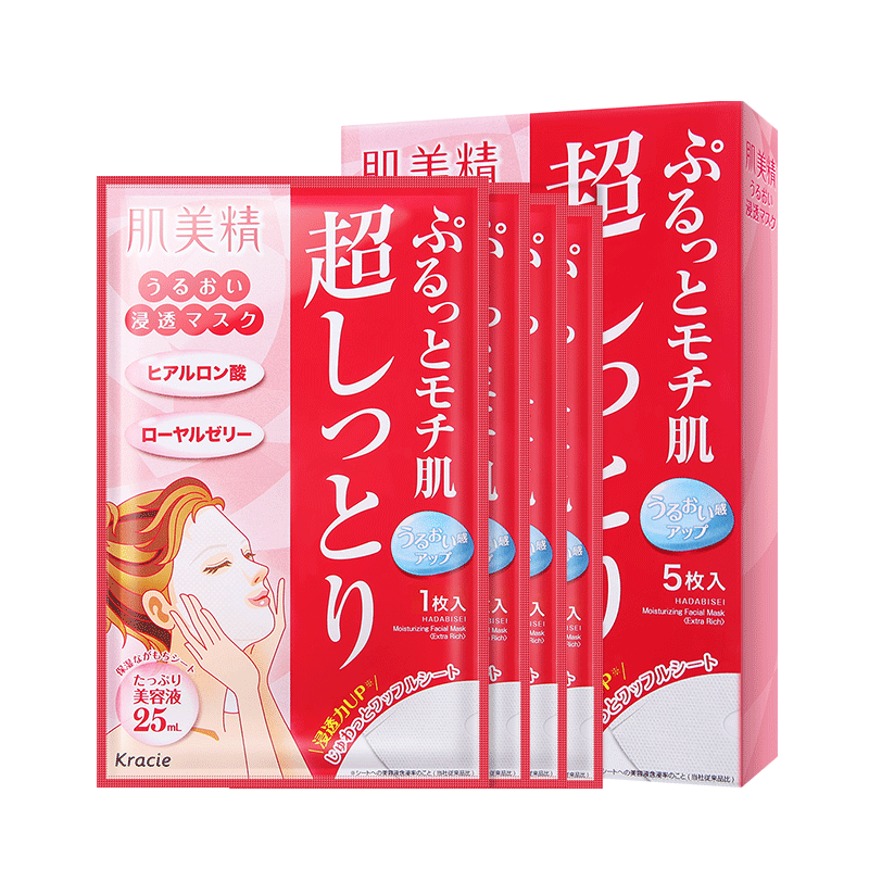 【日本进口】肌美精保湿补水面膜套装5盒 超保湿3+美白1+黑膜1