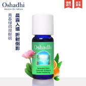 Oshadhi德国O家清晨之光复方香薰油10ml  香薰精油