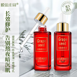 膜法庄园烟酰胺原液补水保湿提亮肤色面部精华液女收缩毛孔肌底液
