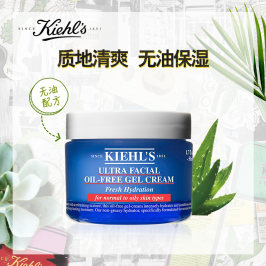 Kiehl's科颜氏高保湿清爽面霜50ml 清爽保湿无负担