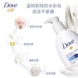 联合利华多芬润泽卸妆乳日本进口氨基酸成分温和洁净正品195ml