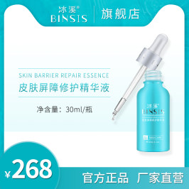 冰溪皮肤屏障修护精华液 小绿瓶补水保湿面部精华