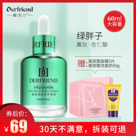 蝶芙兰寡肽杏仁酸原液去祛淡化痘印痘疤护肤品产品面部精华液60ml