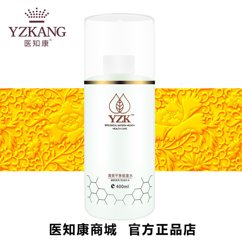 医知康专柜正品院装清爽平衡能量水400ml控油调理痘痘粉刺补水