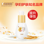 袋鼠妈妈 孕妇舒纹防护精华舒纹防护修护精华液孕妇护肤品