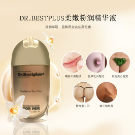 私处粉嫩私密处嘴唇乳晕保养臀部外阴护理腋下手肘膝盖去黑色素