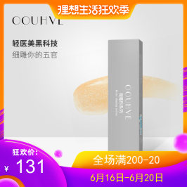 全新进口纳米金微调啫喱露10倍吸收力温和不腻植物