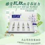 香港瑶芳 瑶秀玉颜正品甘草安肌原液 舒缓敏感肌肤
