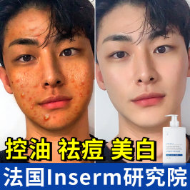 CHVCSN洗面奶男控油祛痘美白去黑头除螨虫洁面护肤品男士专用变白