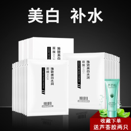 美白淡斑玻尿酸面膜女补水保湿提亮肤色去黄熬夜学生专用官网正品