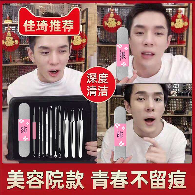 粉刺针美容院专用去黑头细胞夹镊子挤痘挑痘工具暗疮排针神器套装