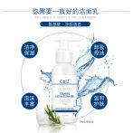 【李佳成】氨基酸泡沫洁面乳80ml