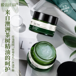膜法庄园茶树清肌净透面霜清爽不油腻控油油皮痘肌男女补水保湿
