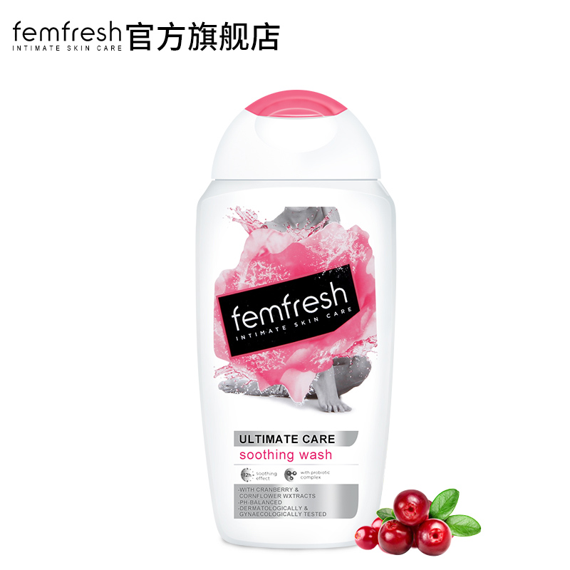 英国芳芯femfresh女性私处洗液护理液止痒抑菌去异味孕期特殊时期