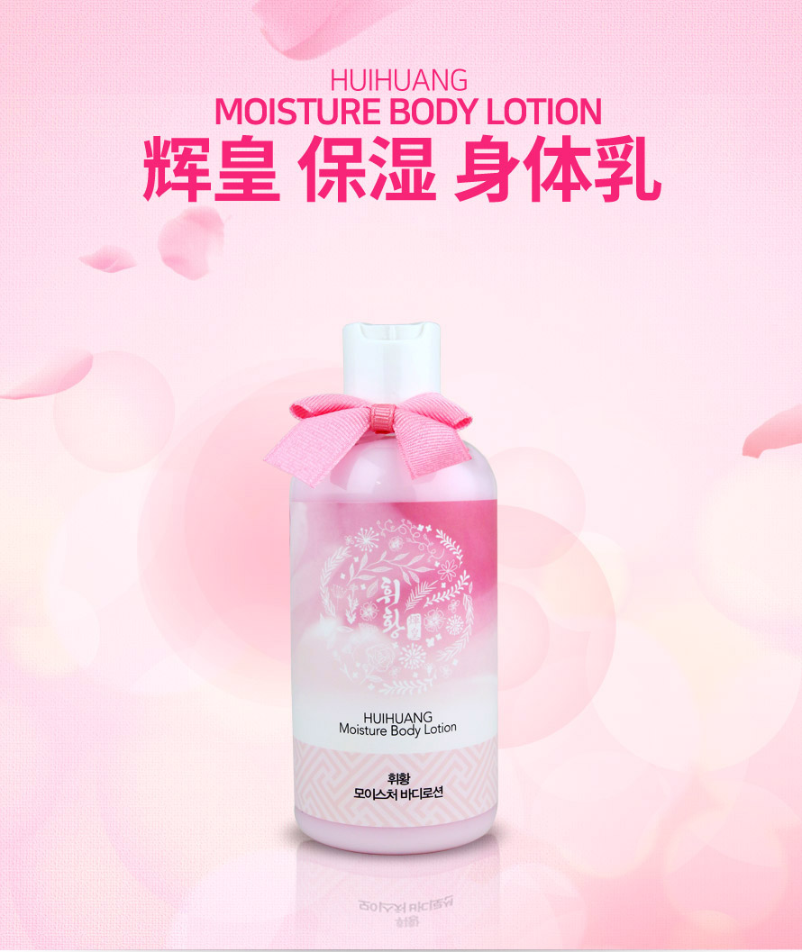 奥利安东身体乳250ml
