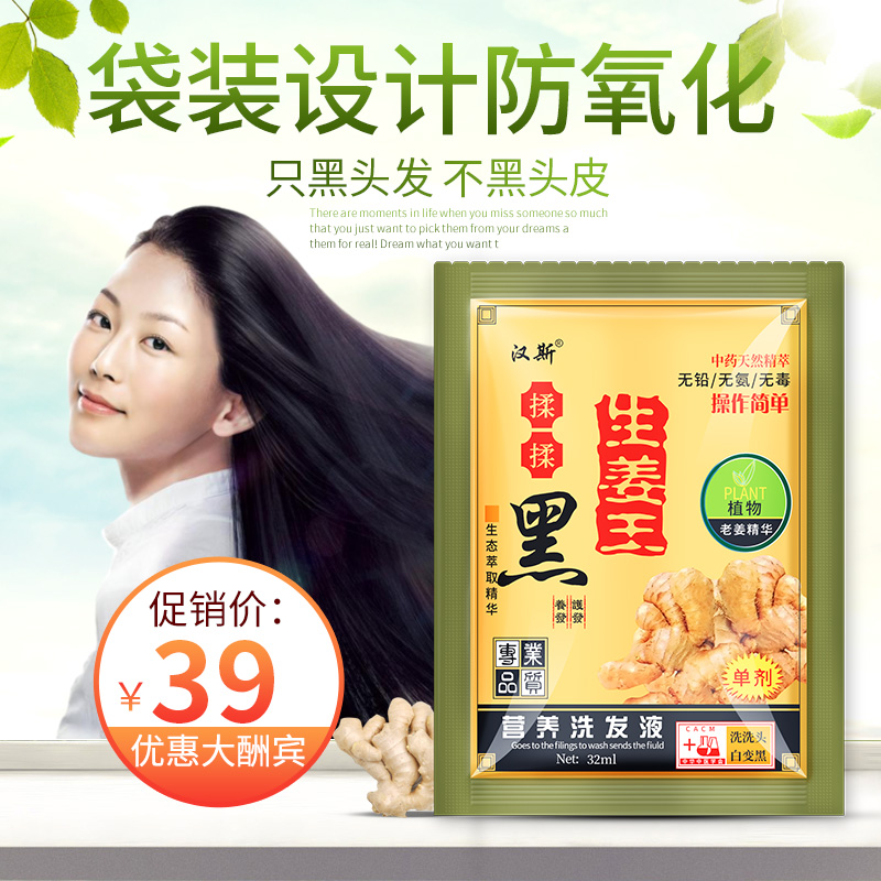 染发剂自然黑色纯植物一洗黑不沾头皮正品老人盖白发小包装袋装膏