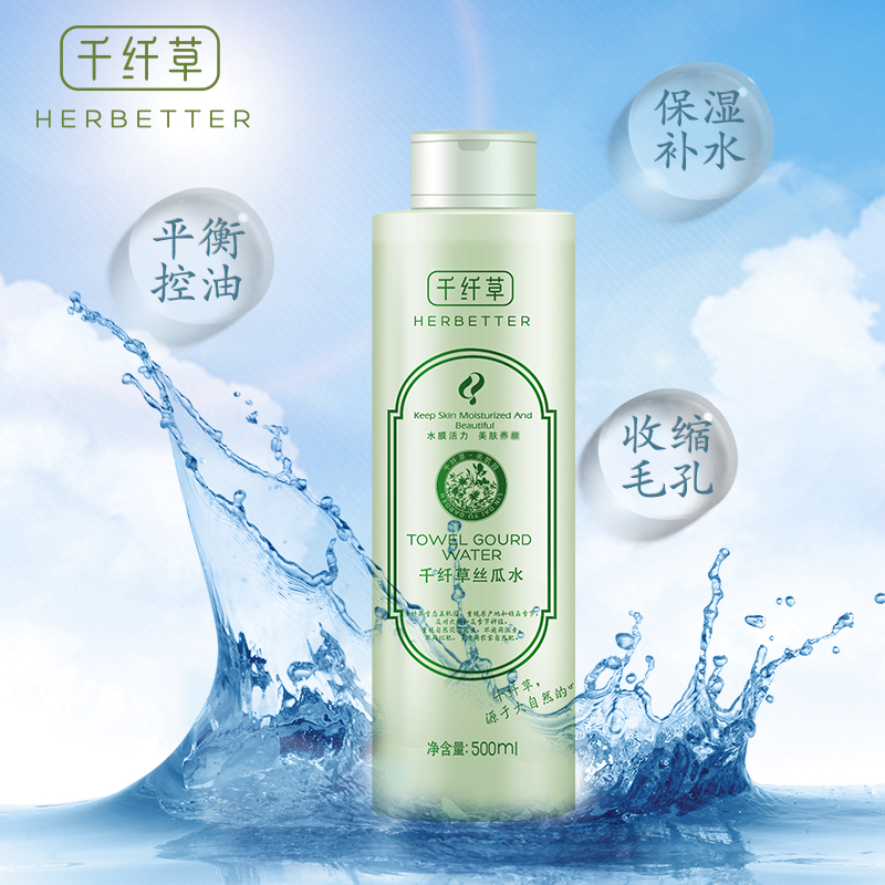千纤草丝瓜水500ml 爽肤水补水喷雾原液保湿控油收缩毛孔女化妆水