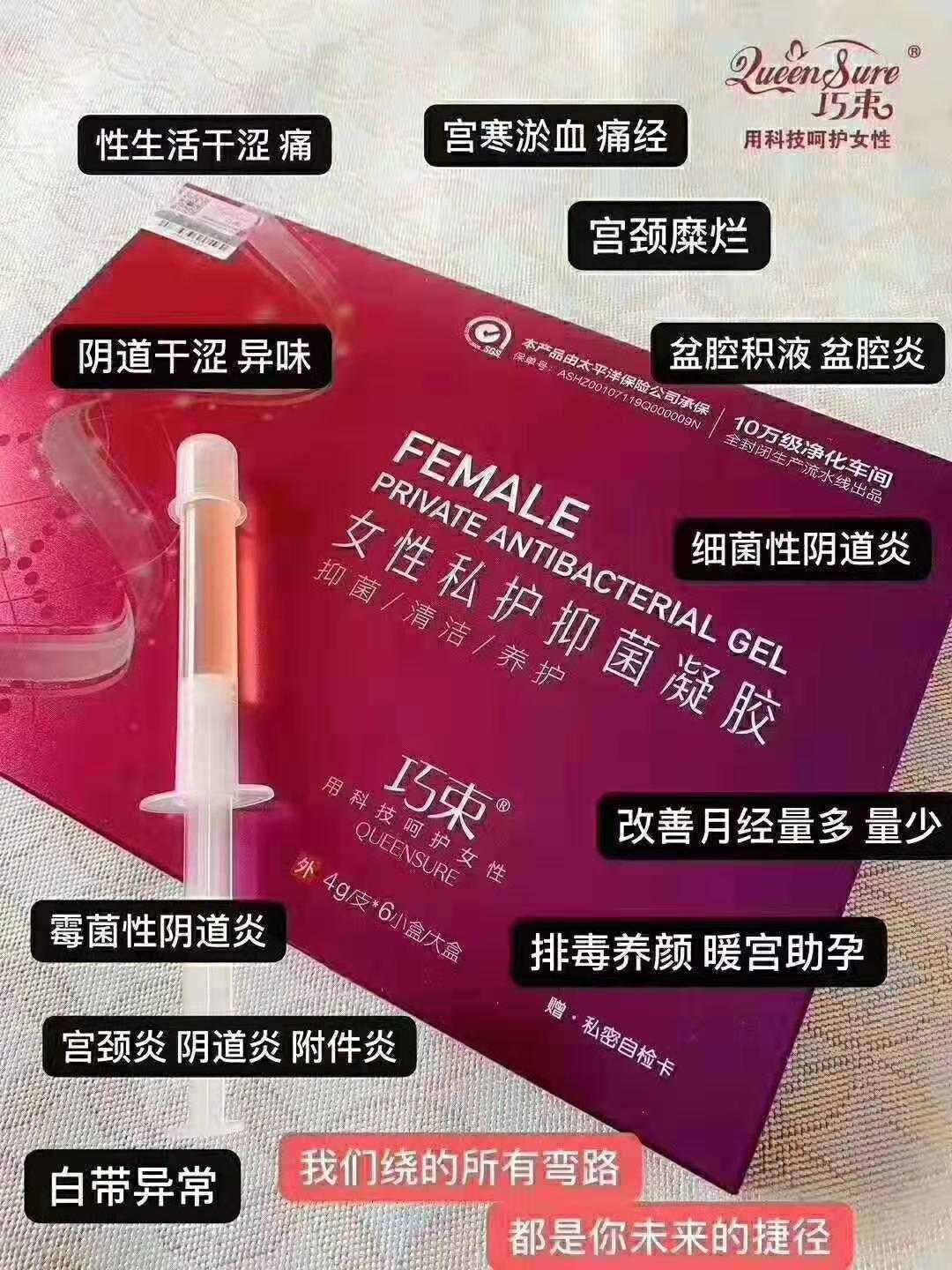 巧束私护凝胶一盒女性私密养护 清宫 滋养  除异味