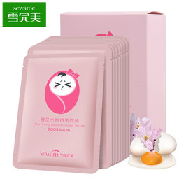 Sewame/雪完美樱花水嫩鸡蛋面膜10片 补水保湿紧致肌肤面膜贴亮肤