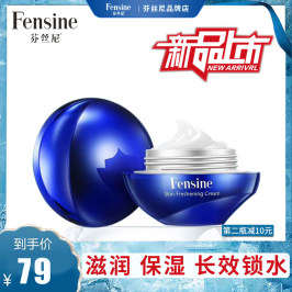 芬丝尼修复霜正品脸部修复痘印敏感肌肤补水保湿滋润紧致抗皱锁水