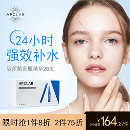 澳洲apclab玻尿酸小安瓶精华水保湿原液面部修护肌底精华液补水