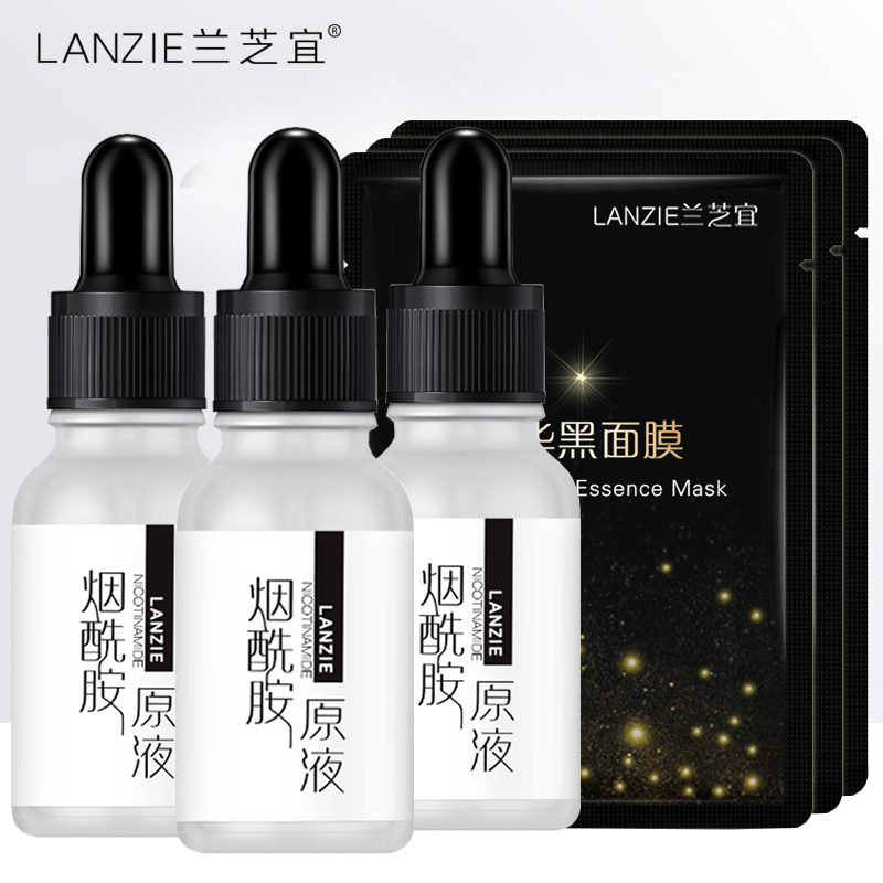3瓶烟酰胺原液淡斑补水保湿水润收缩毛孔修护面部精华液玻尿酸女
