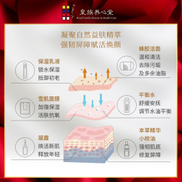 皇族养心堂  御颜修护套装多维修护敏感痘肌赋活焕颜见证肌肤新生