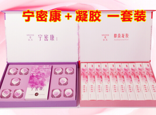 宁密康妇宝宁抑菌凝胶清宫排毒丸
