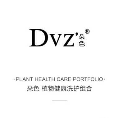dvz朵色水漾精华洗护组合