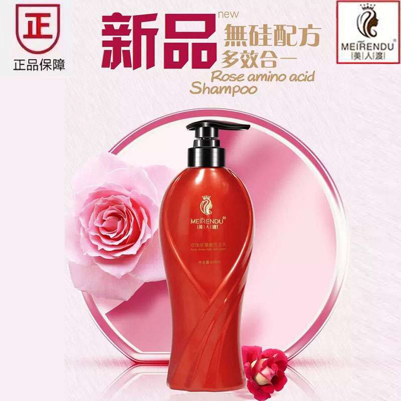 美人渡 玫瑰氨基酸 洗发乳
