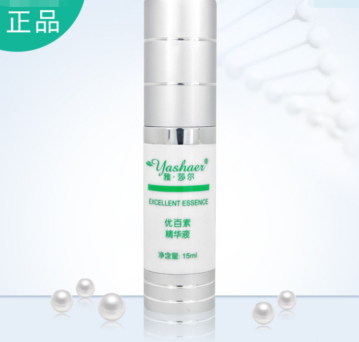 雅莎尔 优百素15ml 优白素(美白淡斑去痘印)