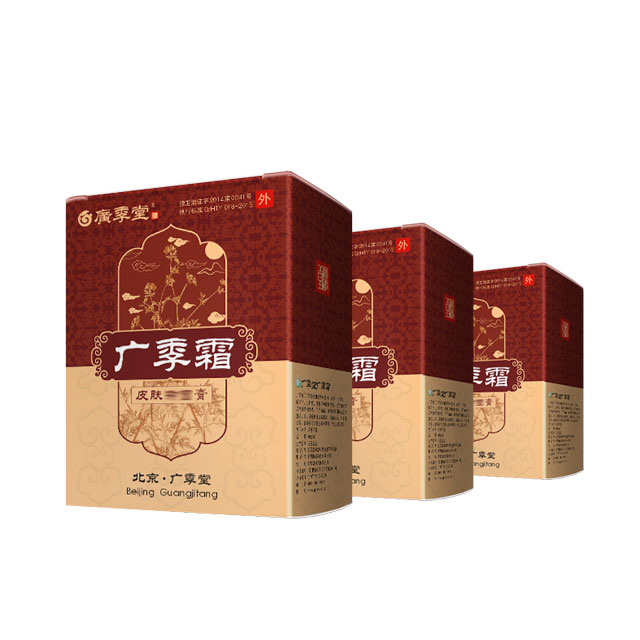广季堂广季霜三盒汗皰疹水泡手脱皮止痒膏