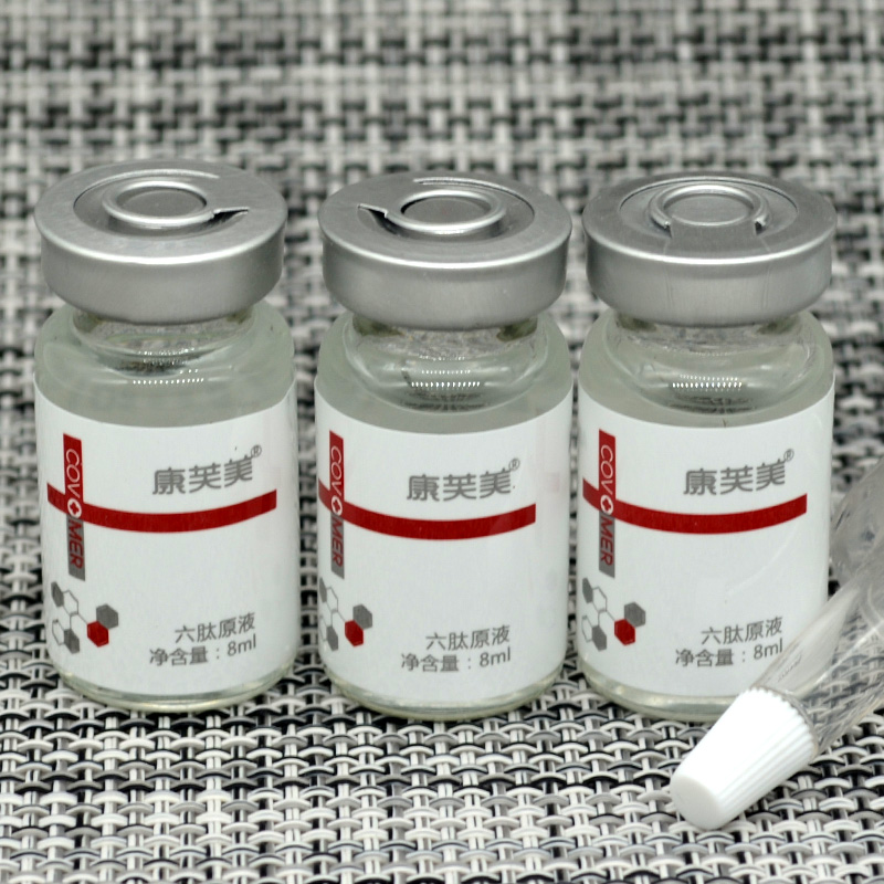 专柜正品 康芙美六肽原液8ml*3胶原补水蛋白保湿原液