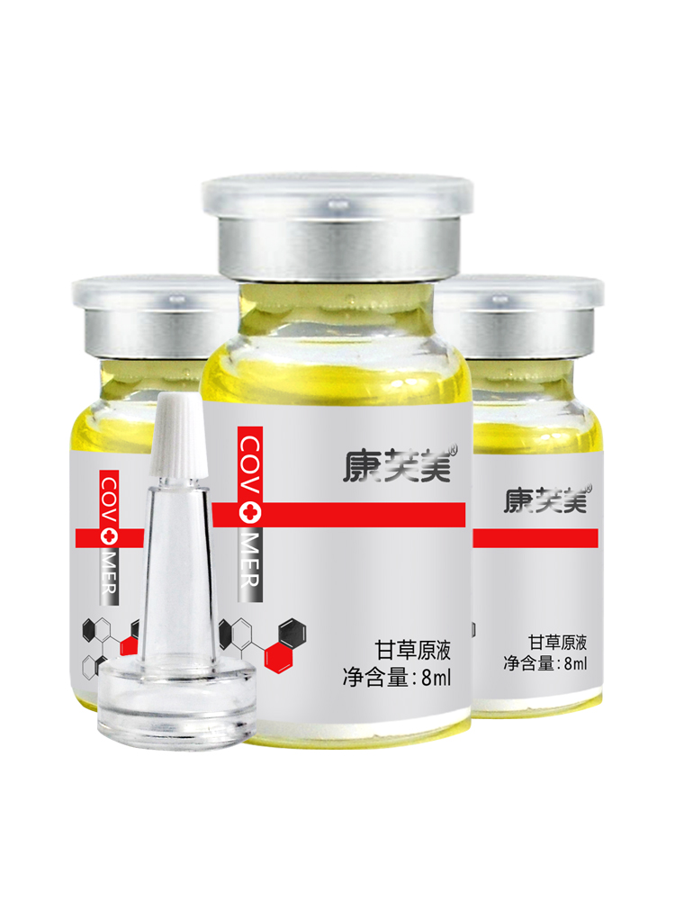 专柜正品 康芙美甘草原液8ml*3坑粉刺滋润补水保湿亮肤