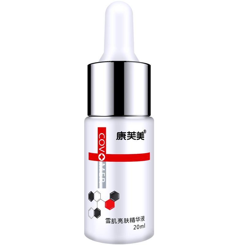 康芙美医学专柜正品雪肌亮肤精华液20ml 滋润抗皱补水舒缓护肤品