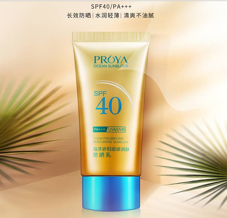 珀莱雅防晒霜隔离乳液美白bb霜补水喷雾学生女户外面部全身超强