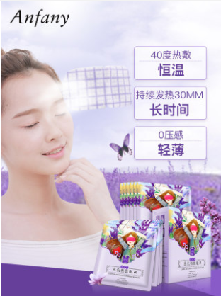 伊芳妮蒸汽眼罩缓解眼疲劳睡眠加热敷遮光