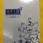 瑶芳瑶秀玉颜肌肤原液修复原液修复