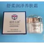 香港瑶芳瑶秀玉颜舒柔润泽养肤霜 补水保湿提亮
