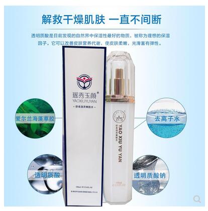 瑶芳瑶秀玉颜舒柔润泽爽肤水（换新包装） 补水保湿