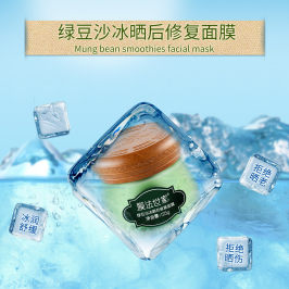 膜法世家绿豆沙冰晒后修复面膜收缩毛孔清洁控油补水保湿冰膜125g