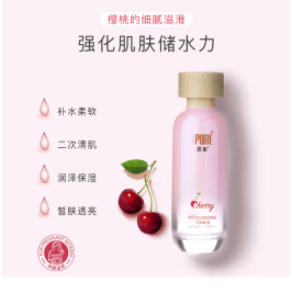 透蜜樱桃爽肤水收缩毛孔保湿补水控油水男女化妆水