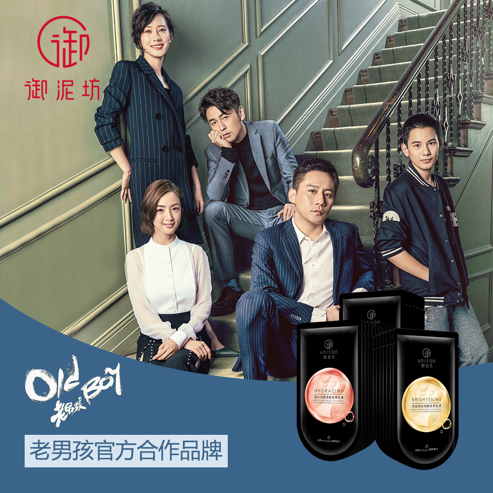 御泥坊酵素面膜补水保湿 提亮肤色正品收缩毛孔深层清洁黑面膜女