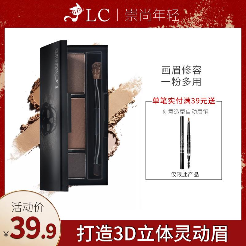 LC云雾造型自然眉粉女防水自然三色多用易上手初学者学生自然细腻