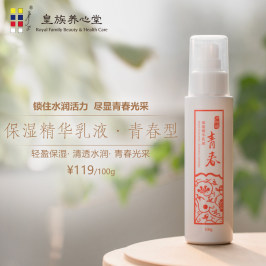 皇族养心堂卢阿姨保湿精华乳液青春型100g轻盈保湿清透水润男女