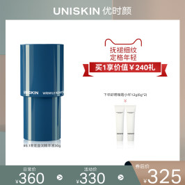 UNISKIN优时颜#6.1新能盈润精萃液面部精华液修护淡化改善细纹
