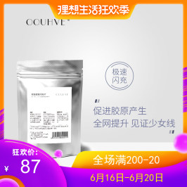 德国科技除皱紧致闪充片抗氧化提亮修复肤色胶原再生产10颗