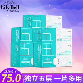 Lily Bell/丽丽贝尔五层多功能湿敷化妆棉卸妆棉巾80枚*5盒